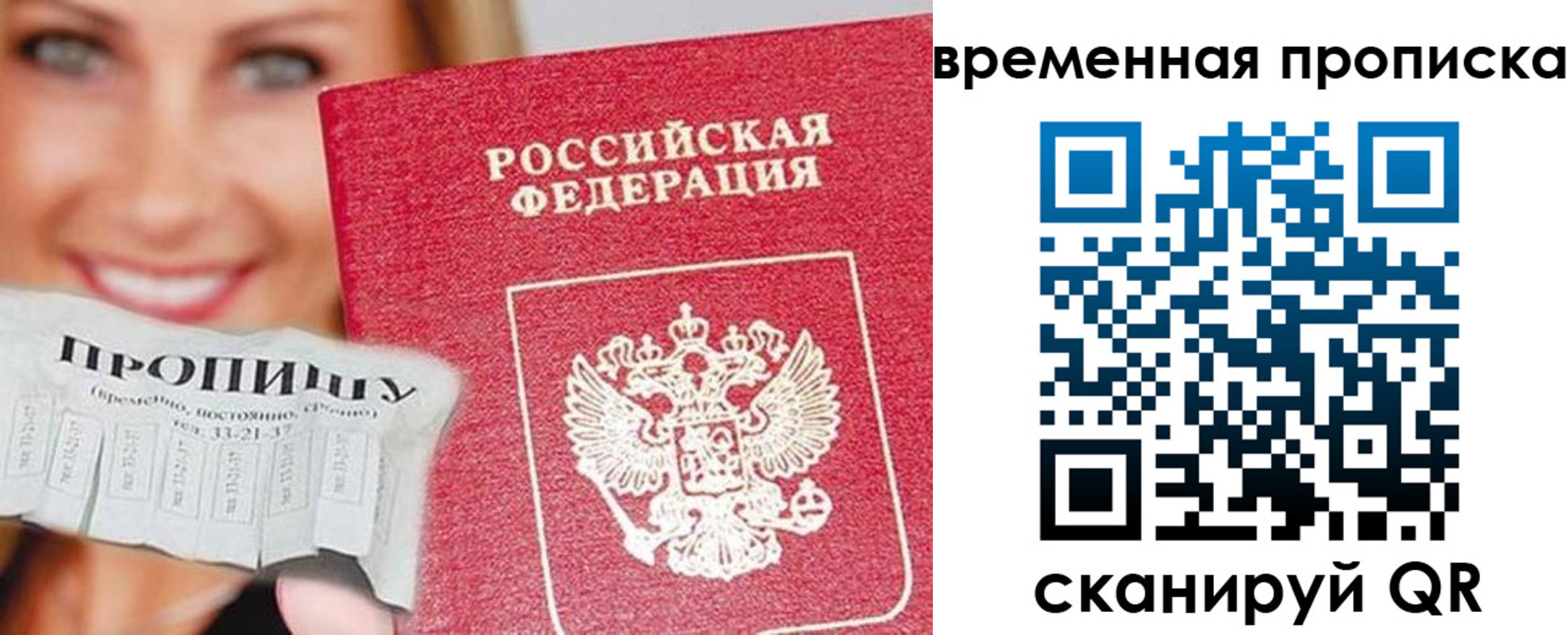 временная регистрация госуслуги в Можайске