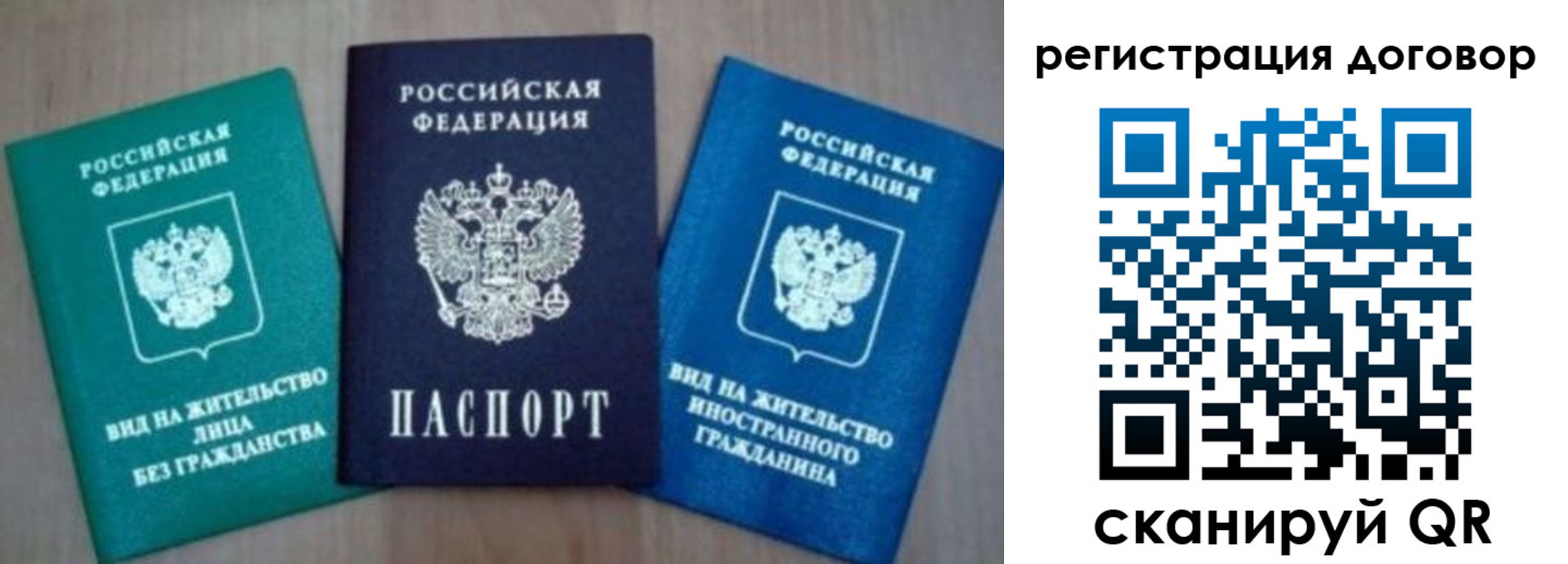 миграционный учет в Можайске