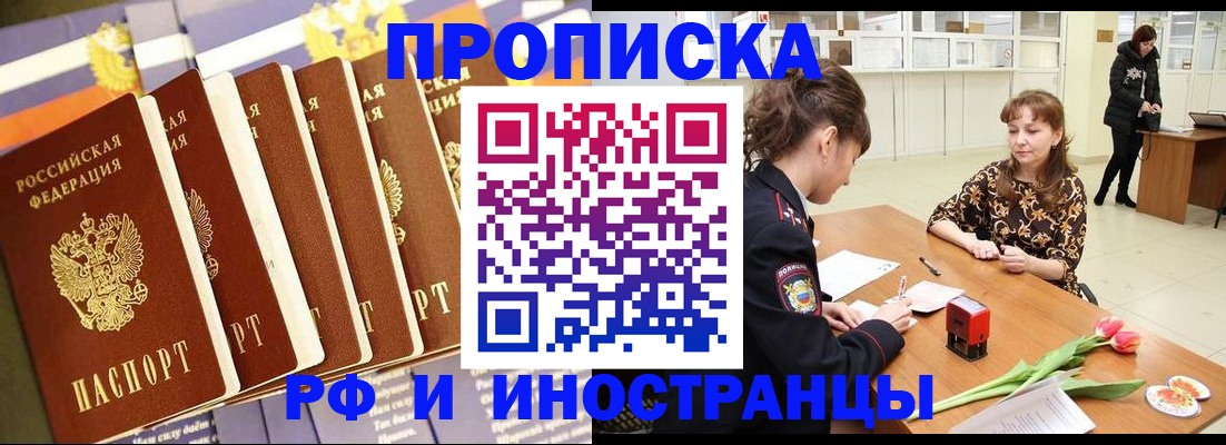 временная регистрация законно в Можайске