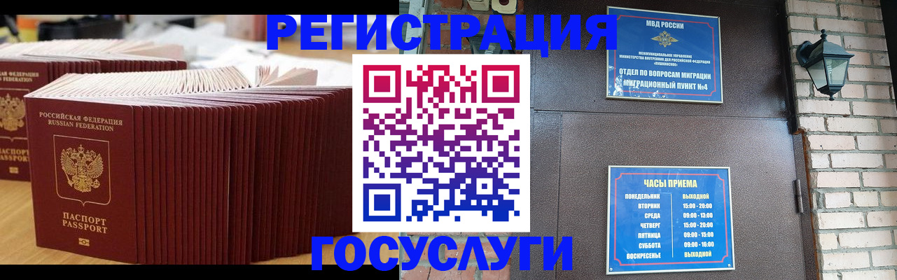 регистрация для дет. сада в Можайске