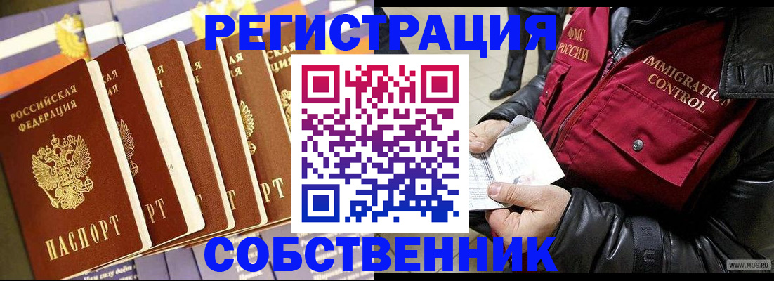 где прописаться в Можайске