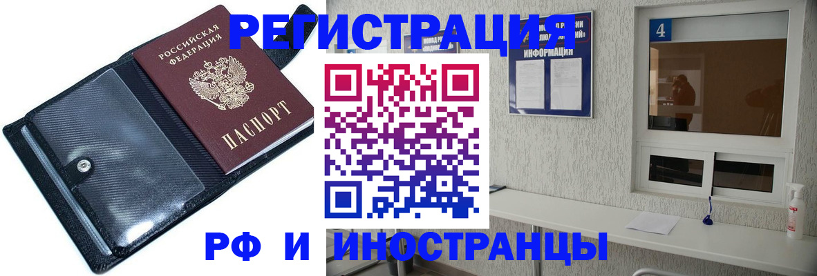 временная регистрация законно в Можайске